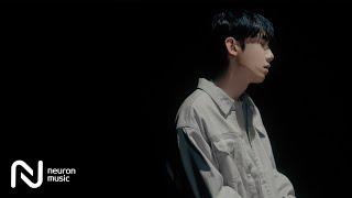 재만 (JAEMAN) - 파도 [Official Video]