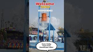 Muzaffarpur Water Park | Water Walley |#shorts | Zafar Vlogs