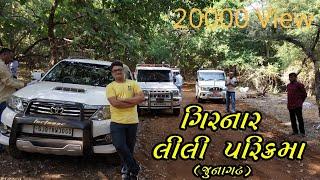 Girnar lili parikrama 2019 | junagadh girnar parikrama live | Junagadh Lili Parikrama 2019