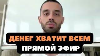 Стать Успешным ЛЕГКО - БОГАТСТВО ДОСТУПНО ВСЕМ - Как его Взять? Анар Дримс