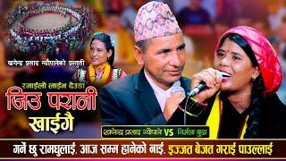 जिउ परानी खाइगै Khagendra Naupane VS Nirmala Budha Live Deuda Dohori Song 2081 Jiuparani Khaigai