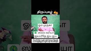 #muruga #muruganslogasmanthras #devotionalsong #murugan #murugansongs#om#song