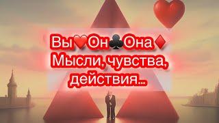 Мысли , чувства ️, действия! Крестовый и две женщины  #крестовыйкороль  #мысличувствадействия