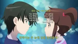 신비아파트 ost  엔딩