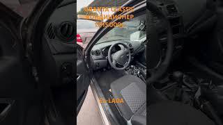 БОЛЬШОЙ ВЫБОР LADA GRANTA ПО СУПЕР-ЦЕНАМ!
