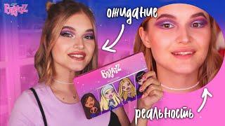 Макияж как у BRATZ!  | Палетка MakeUp Revolution X Bratz | Обзор + макияж