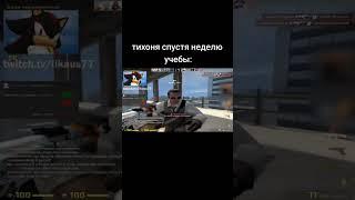 #csgo #csgoclips #csgorofls #rofls #shorts #likaus777