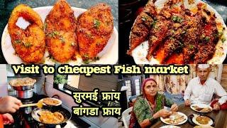 Biggest And Cheapest Fish Market In Panvel|सर्वात स्वस्त फिश मार्केट|Fish Fry Recipes|@SuswadLife