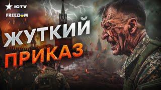 Срочно ‼️ НОВОЕ НАСТУПЛЕНИЕ россиян! Путин ДАЛ ПРИКАЗ о ЗАПОРОЖЬЕ?