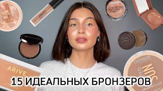 ЛУЧШИЕ БРОНЗЕРЫ | идеальный загар и коррекция лица ️‍