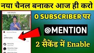 0 Subscriber Par Channel Mention Kaise Kare | How To Mention In YouTube Video