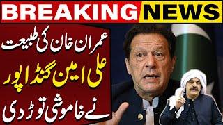 Imran Khan's Health | Ali Amin Gandapur's Important Statement | Breaking News | Capital TV