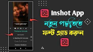 How to Add Custom Font Inshot App | Inshot Custom Font Add | Bangla Font Add Inshot