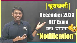 December 2023 NET Exam first notification out by A.B Guruji ‍️ Exam Date, Application Form Details