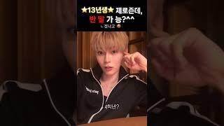 겠냐고 #성한빈