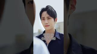 여러분은 결말을 예상하셨나요? #연애 #kdrama #숏드라마