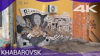 [4K] Virtual Tour Khabarovsk Russia IPhone 12 HDR Traveling in Russia