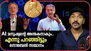 Nobel Prize Winners EXPOSED 2024 Physics Secrets in Malayalam