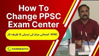 How to Change PPSC Examination Center| Zafar Abbas Khan