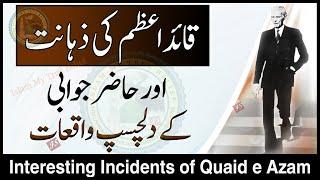 Quaid e Azam ki Zahanat aur Hazir Jawabi ke Dilchasp Waqiat | Interesting Incidents of Jinnah