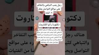 #تاروت #اكسبلور##تاروت#اكسبلور#توقعات#تاروت#تاروت#تاروت #tarot #tarotloversallovertheworld#tarot