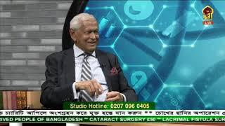 Healthcare (Topic: Coronavirus) with Dr. Shaukat Ali & Azizul Karim 03032020