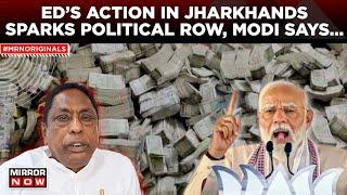 Jharkhand ED Raids: PM Modi Criticise Opposition | Alamgir Alam React Over Link to  Unaccounted Cash