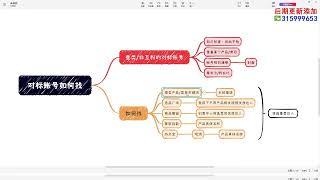 2 正确起号 2如何找对标达人