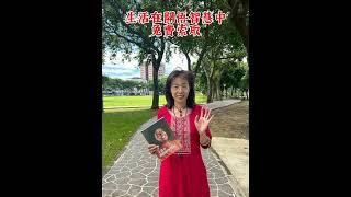 生活在開悟的智慧🀄️