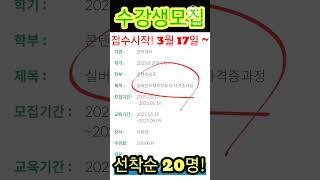 #관악50플러스센터 #실버인지체조지도자 #자격증과정 #이정현강사 #수강생모집