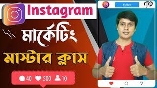 Instagram marketing tips for small business | Instagram marketing tips 2021 | #TechnoPrabir