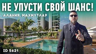 Купить квартиру в Махмутларе на первой линии в новостройке. Новостройки в Махмутларе.