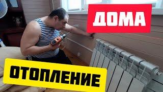 Отопление дома без газа | Как сделать отопление своими руками. Тепловода-оз.ру