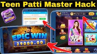 Teen Patti Master Hack | Teen Patti Master Hack कैसे करे ? 10K To 50K