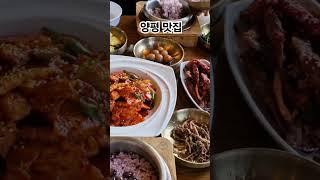 제육돌솥밥한정식 양평군맛집 감동필수!