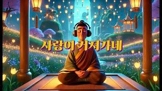 흥얼거리다 보면 사랑이 이루어지는 신비로운 음악 | 하이붓다 뮤직