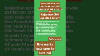 #Rajasthan CHO expected cut off #CHO #Education #NHM
