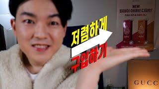 아큐브 디파인 프레쉬 로즈, 프레쉬 허니를 저렴하게 사는법이 있다??