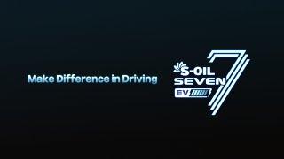 S-OIL SEVEN EV Lubricant Promotional Video (English)