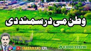 #Darsamand  دہ درسمند کے پی کے خائستہ ویڈیو