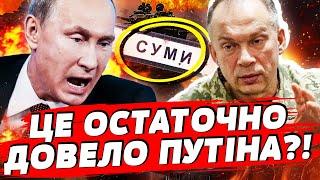ТЕРМІНОВО! ЗСУ РОЗБОМБИЛИ ЗАВОДИ РФ І ПІШЛИ У КОНТРНАСТУП! ШОК-КАДРИ З СУМЩИНИ! ГУЧНІ СКАНДАЛИ З ТЦК