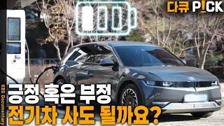 터지는 순간 진압이 어렵다… 전기차 사도 될까요? | KBS 20250316 방송