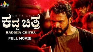 Kaddha Chitra Latest Kannada Suspense & Action Full Movie | Vijay Raghavendra | 2024 South Movies