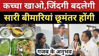 कच्चा खाओ, जिंदगी बदल जाएगी | कच्चा खाने के फायदे | NDS | New Diet System | Dr BV Chauhan | Jignesh