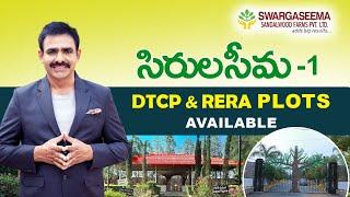 DTCP Approved Open Plots for Sale || Sirulaseema 1 Plots for Sale || Swargaseema Sandalwood Farms