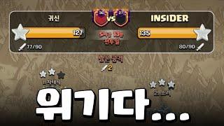 클오클 인생 최대 위기