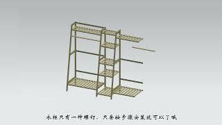 组合衣帽架