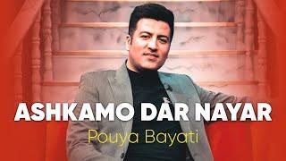 Pouya Bayati - Ashkamo Dar Nayar | پویا بیاتی - اشکمو در نیار