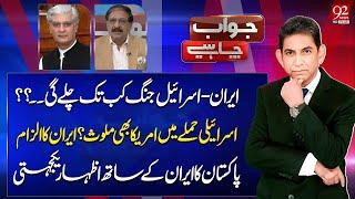 JAWAB CHAHYE with Dr. Danish | Asif Kirmani | General (R) Nasir Khan | 92 News HD