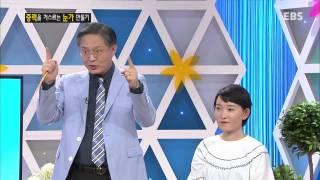 EBS 특강 - 지압으로 10년 젊어지기-김용석_#001